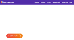 Desktop Screenshot of ebook-thailand.com